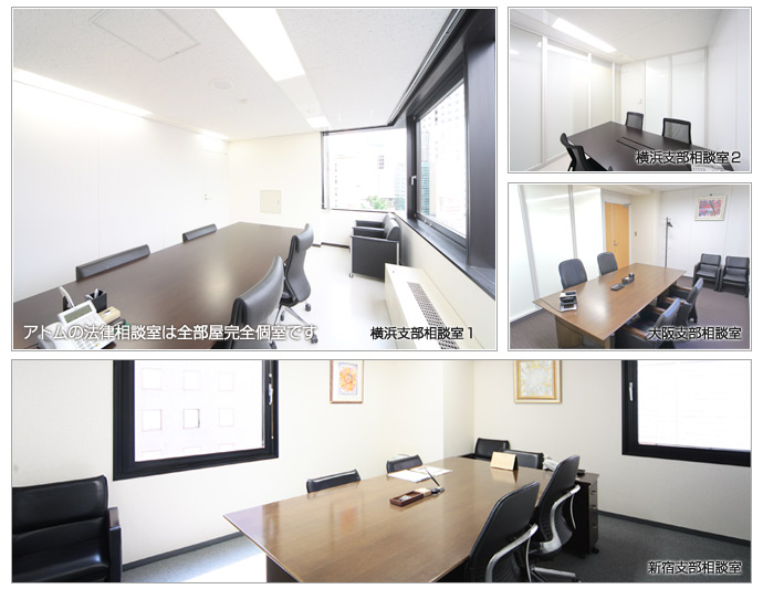 刑事事件の弁護士 アトム